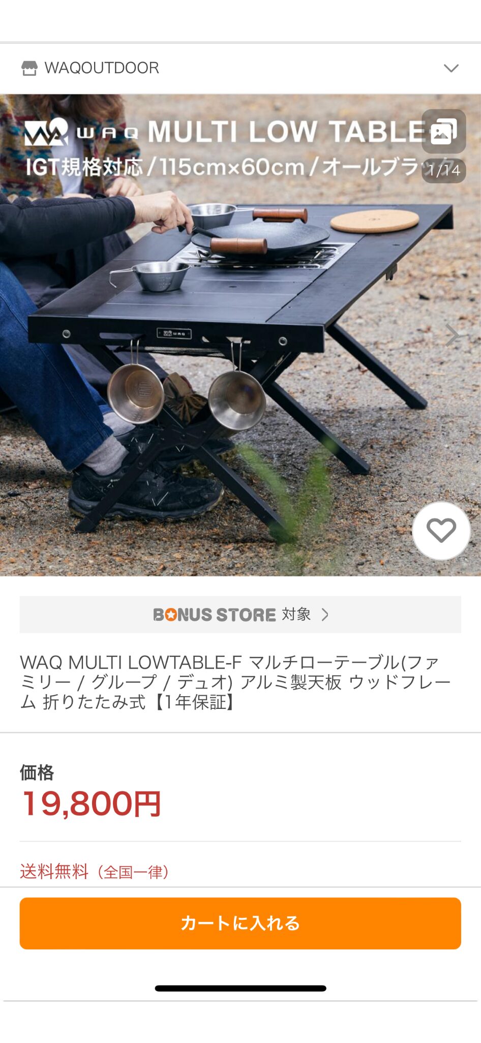 WAQ：ワック】 MULTI LOWTABLE-F マルチローテーブルはIGT規格で ...