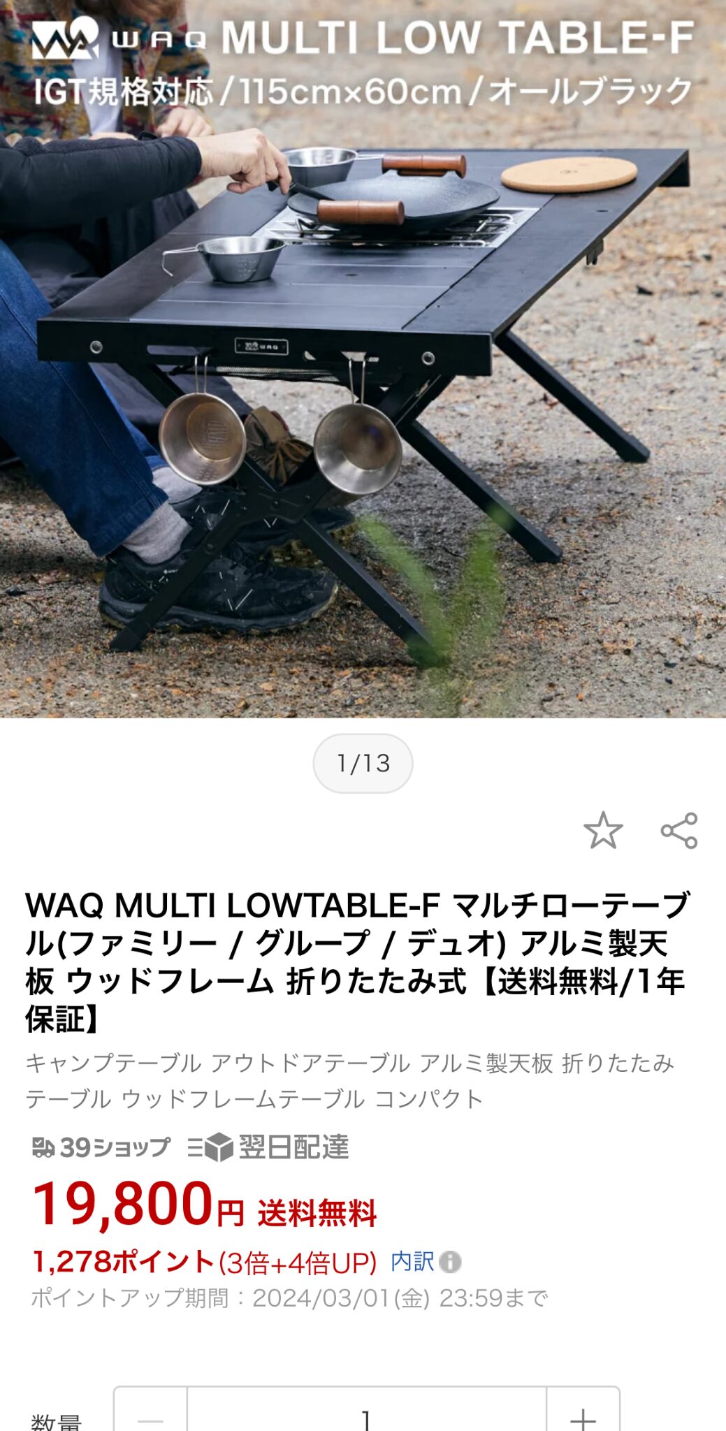 WAQ：ワック】 MULTI LOWTABLE-F マルチローテーブルはIGT規格で ...