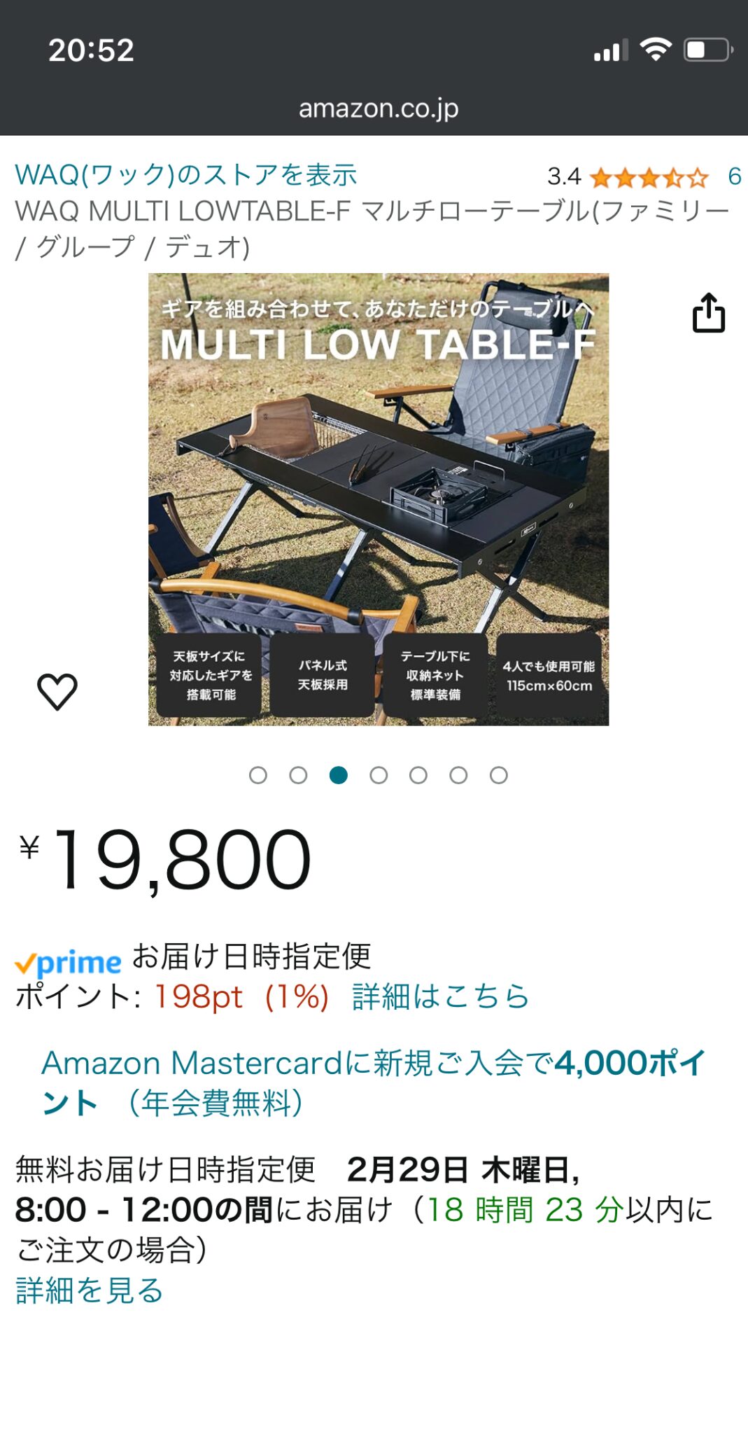 好評につき延長！ 新品未開封 WAQ MULTI LOWTABLE-F マルチロー